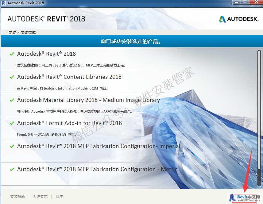腿腿教学网-Revit软件2018版安装破解教程