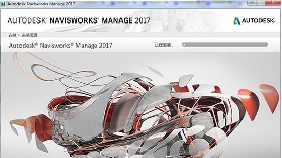 Navisworks2017中文完整版下载，含密钥、注册机、安装教程、BIM培训视频教程 Navisworks下载 第1张