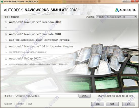 Navisworks2018正式版下载(破解版+注册机)含完整族库、安装教程、BIM培训视频教程