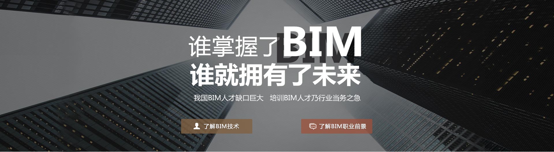 bim-banner01-1.jpg